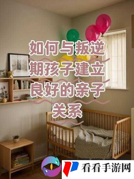 叛逆儿子暴躁老**解决方法:如何促进亲子关系和谐发展