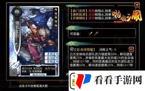 啪啪三国五星武将升级材料全解析