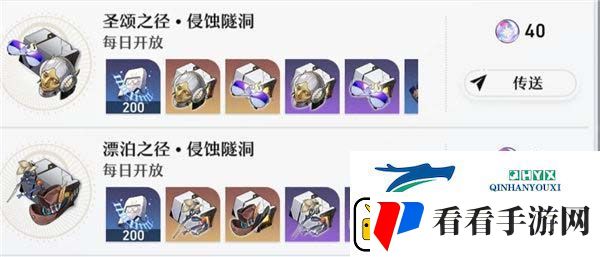 崩坏星穹铁道体力如何分配