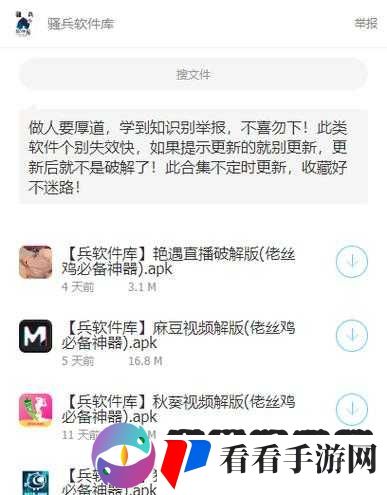 肌肌桶肤肤免费 30 分的软件大全：无限精彩，尽在这里
