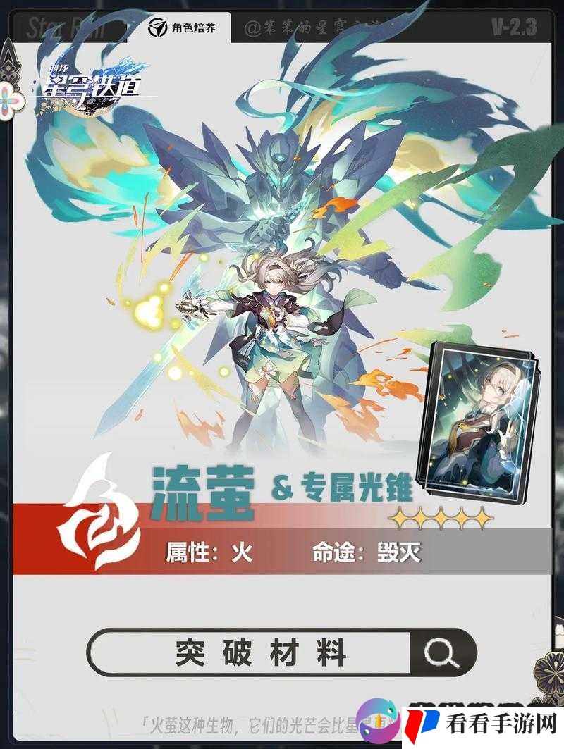 幻城手游圣翼获取与升阶材料详解
