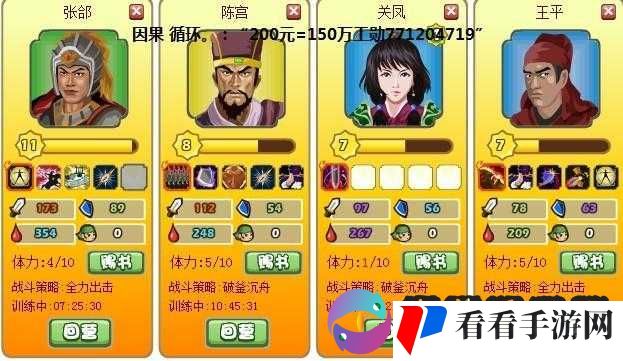 胡莱三国无双版拜访名师系统详解