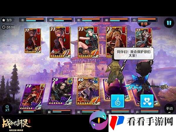 战斗吧剑灵白雾森林第九关过关技巧介绍,资源管理的艺术
