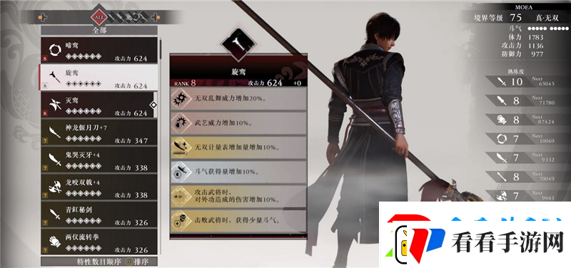 真三国无双起源秘武获取方法