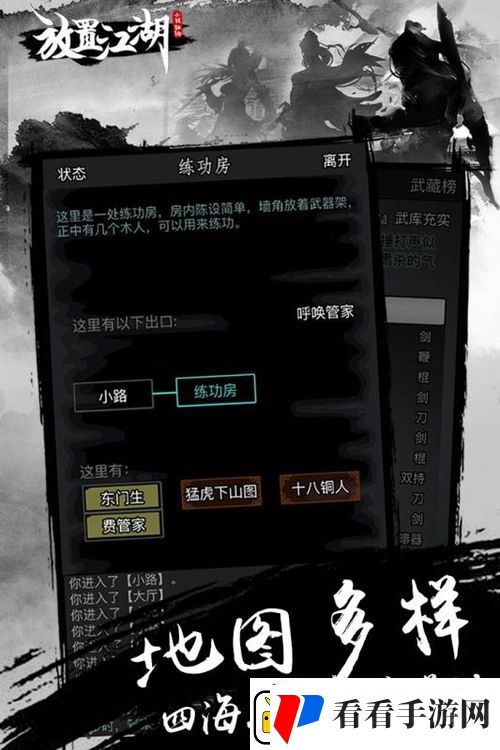 放置江湖古寺失窃攻略