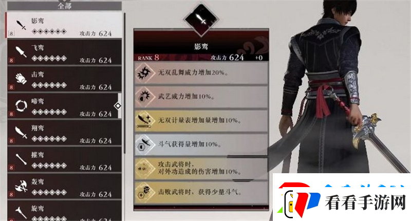 真三国无双起源秘武获取方法