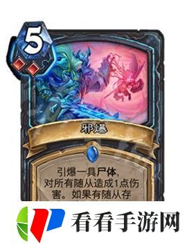 炉石传说死亡骑士技能是什么