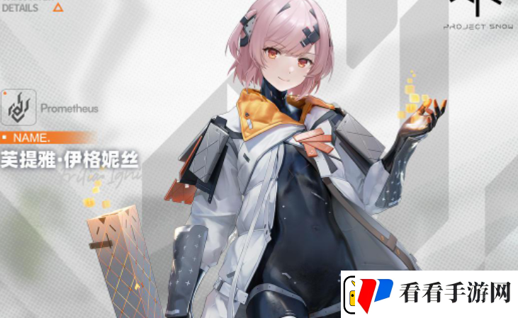 尘白禁区芙提雅怎么样