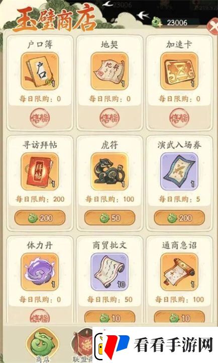 时光大爆炸如何提升领土