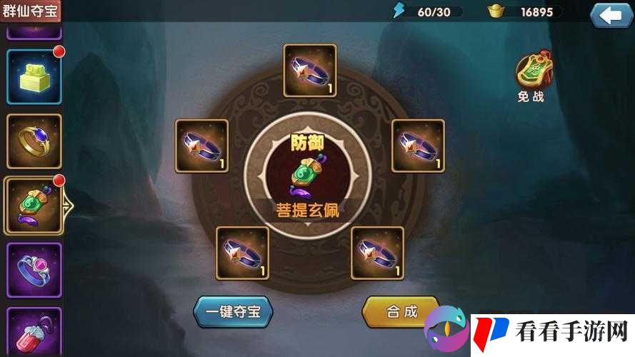 大话蜀山手游群仙夺宝玩法攻略介绍
