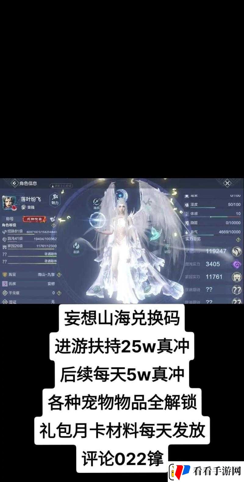 妄想山海淘金之旅
