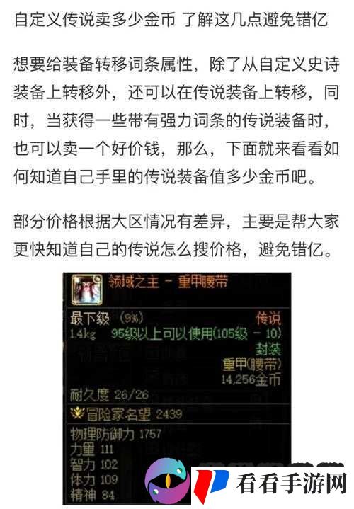 DNF高玩教你轻松刷全民远古活动爆出传说装备,资源管理的艺术