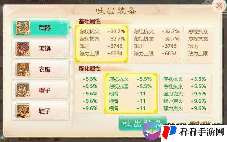 大话蜀山手游降妖除魔玩法攻略指南,资源管理的艺术