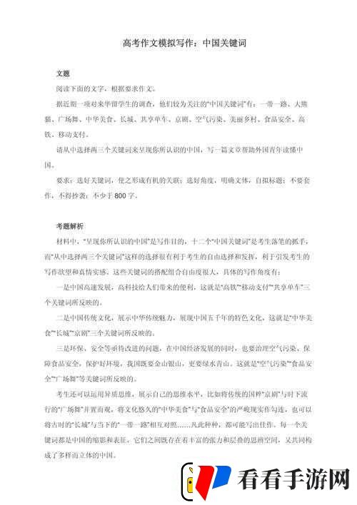探索关键词创作法在中国北京时间背景下春节及生肖年写作中的巧妙应用