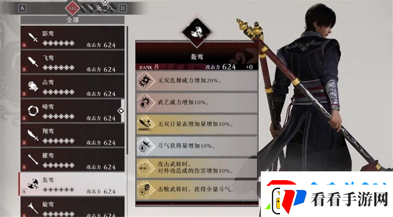 真三国无双起源秘武获取方法