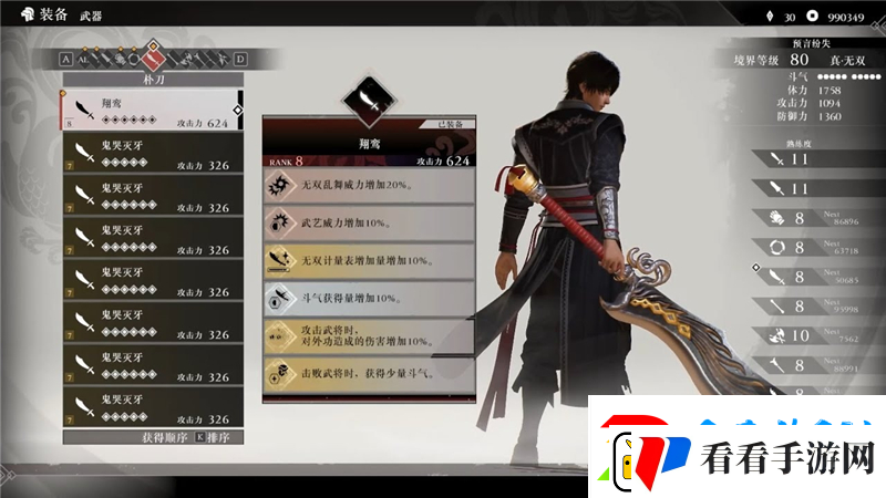 真三国无双起源秘武获取方法
