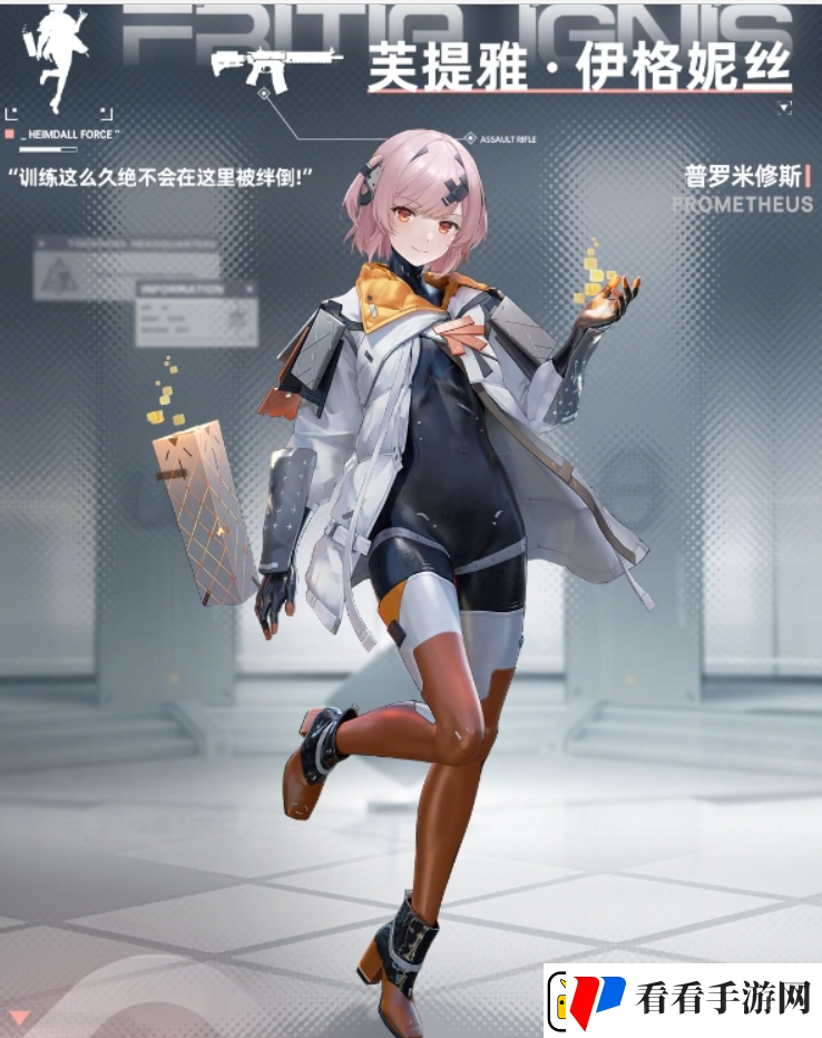 尘白禁区芙提雅怎么样