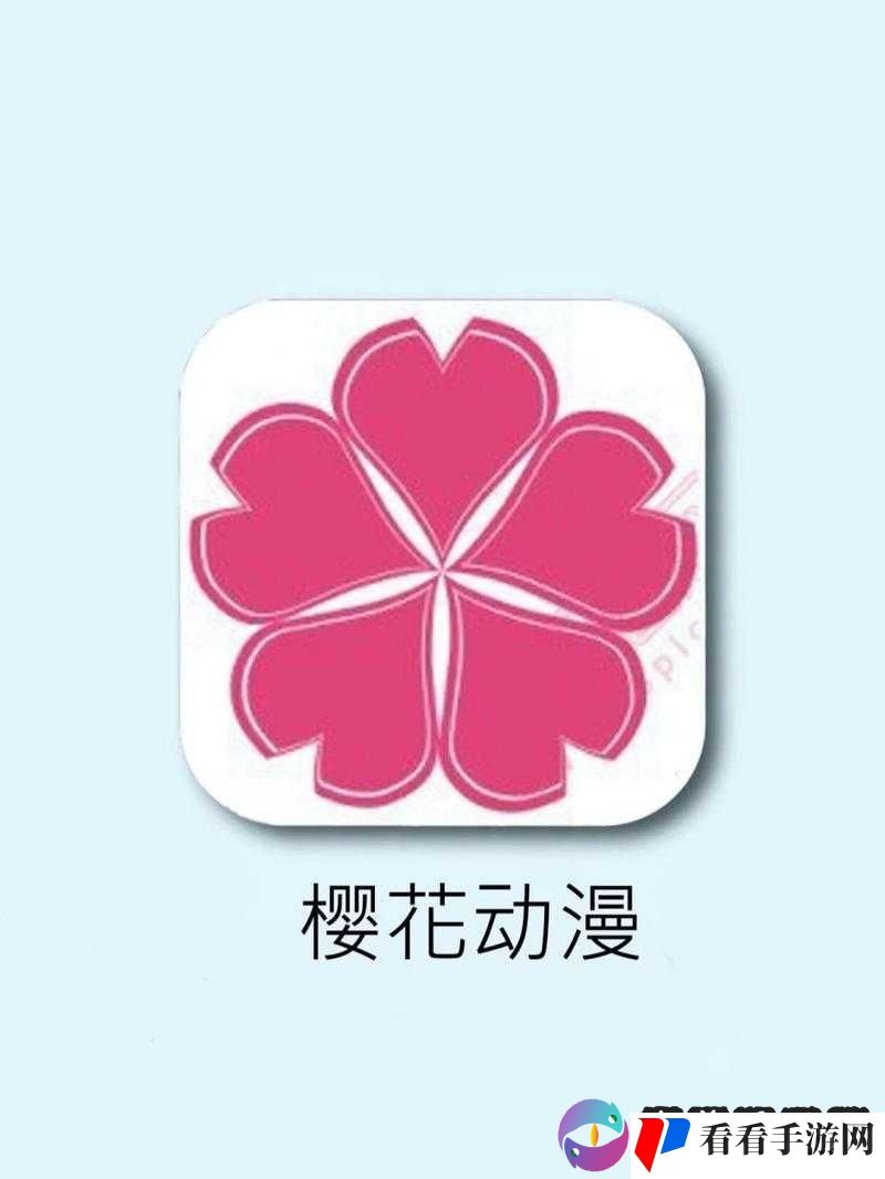 樱花动漫官网官方樱花网站入口:精彩动漫,尽在这里