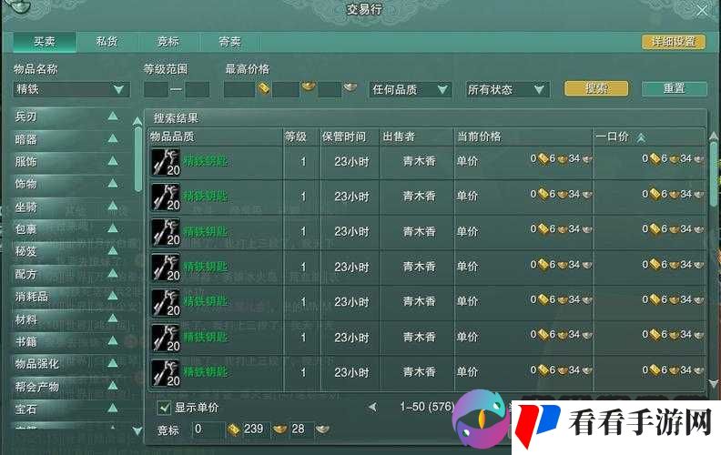 剑侠情缘手游购买摆摊物品技巧攻略，资源管理的艺术