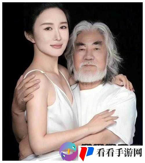 老夫少妻激情演绎:跨越年龄的爱情故事