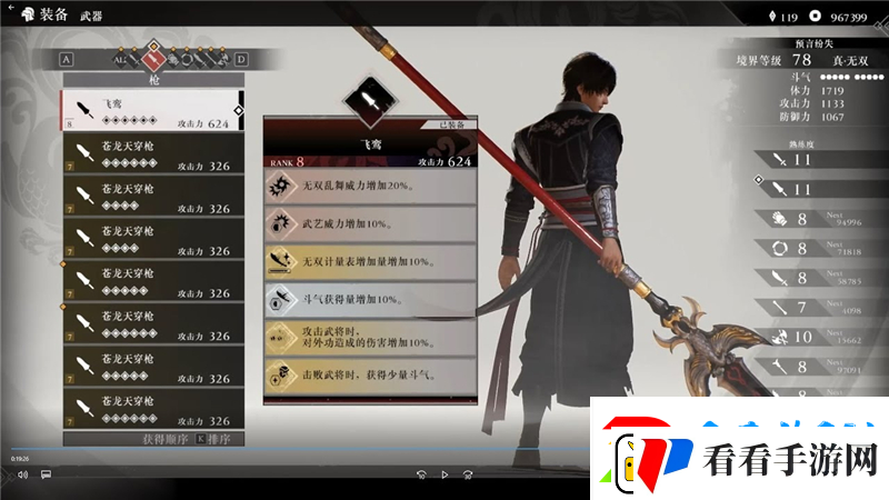 真三国无双起源秘武获取方法