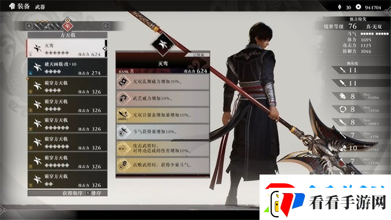 真三国无双起源秘武获取方法