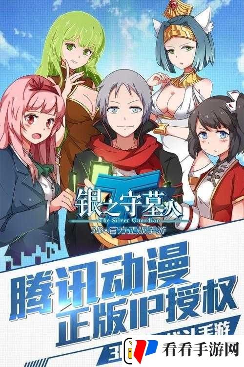 银之守墓人社交秘籍