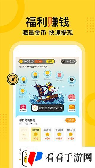 得间免费小说app最新版下载