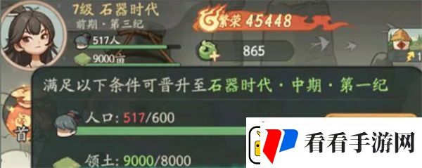 时光大爆炸如何提升领土