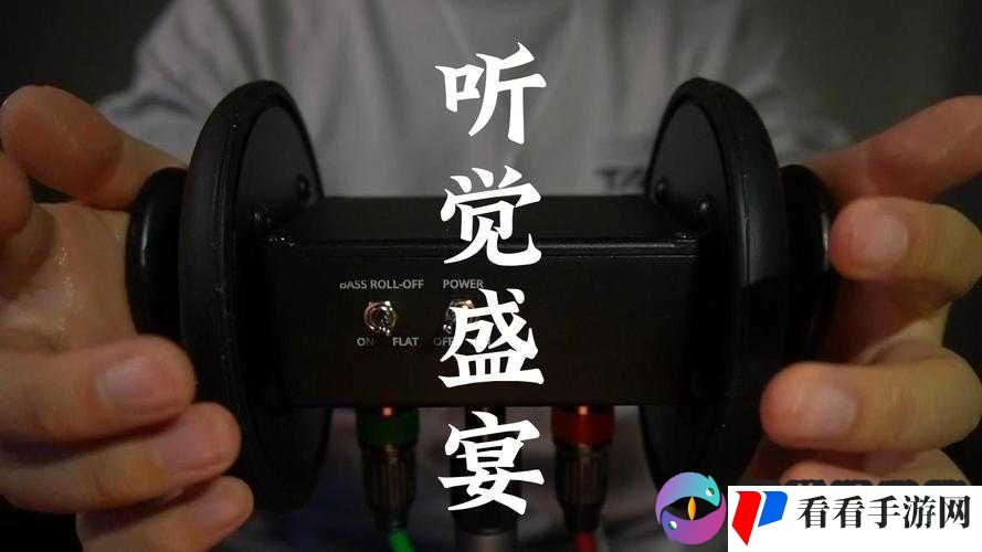 播放么么么么么么么么：一场独特的声音盛宴