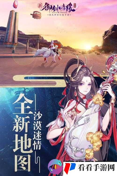 御剑情缘手游寻爱之旅,新起点与初遇情缘的资源管理艺术