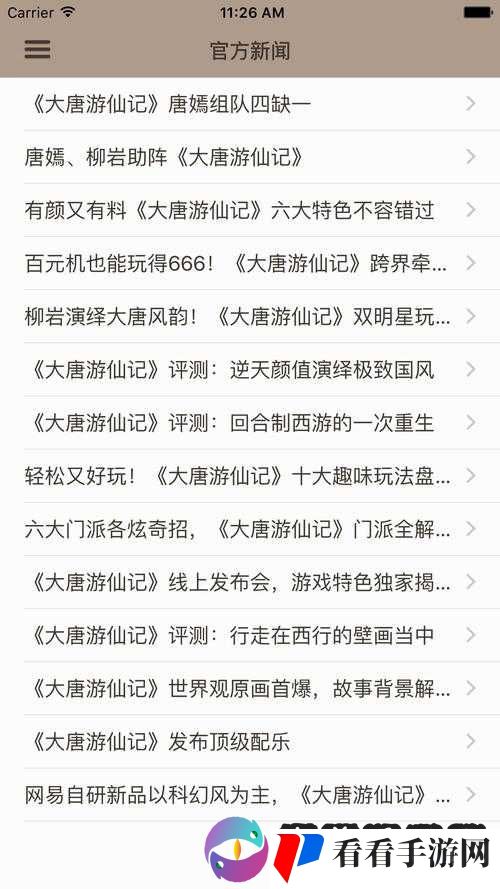 大唐游仙记非R玩家快速获取银币技巧全解析
