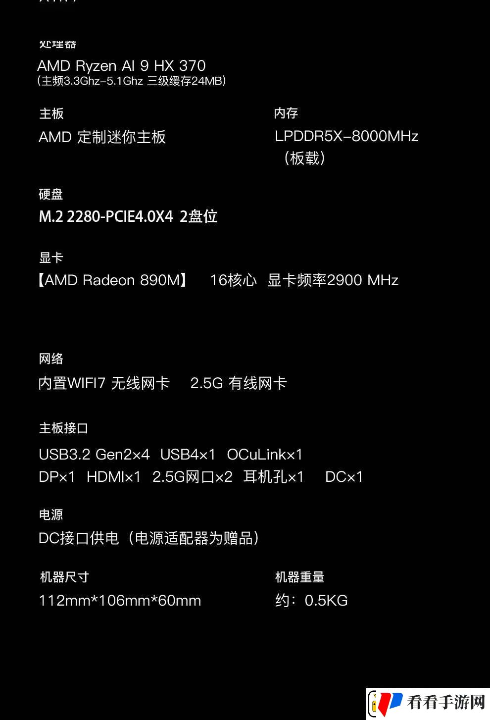 天钡GT37迷你主机来袭