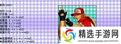拳皇97出招表摇杆