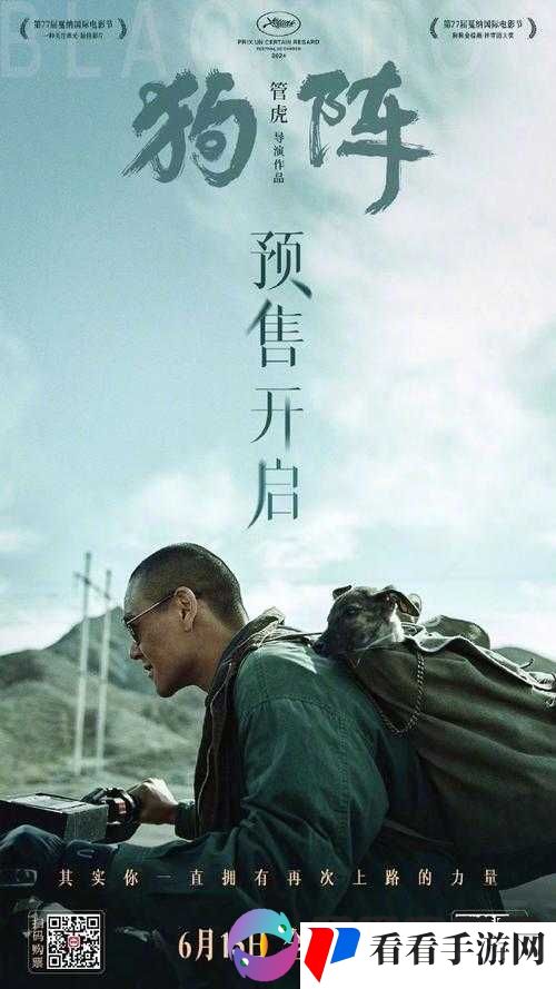 逼逼狗影院:提供海量精彩影片的优质观影平台