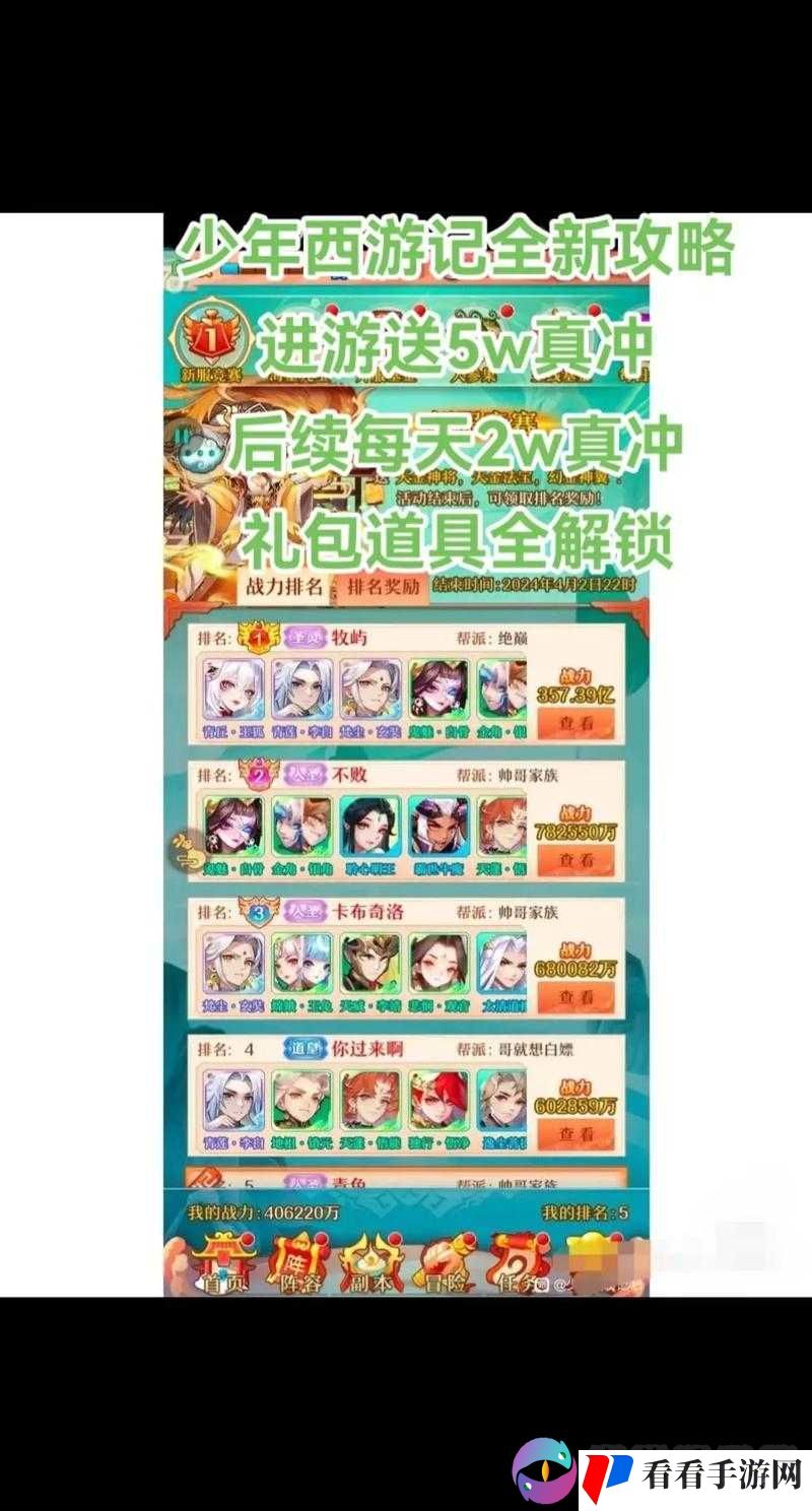 少年西游记游戏攻略,解锁等级与战力提升的秘密