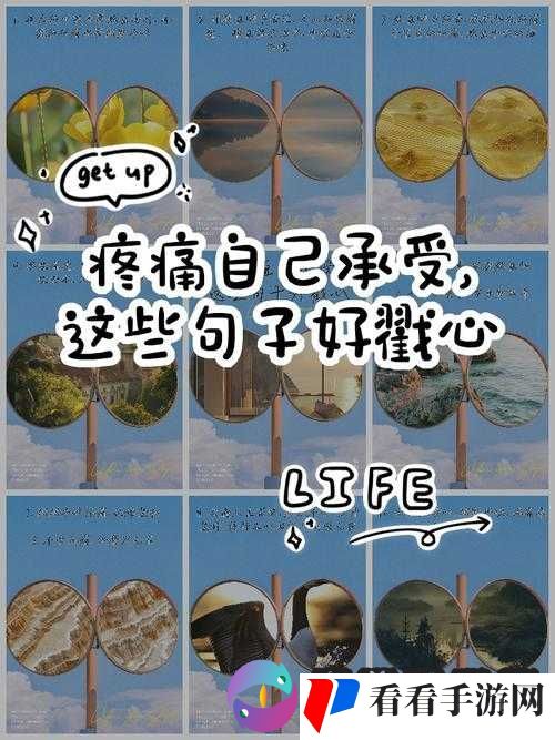 伤痛不再那么沉重:轻一点痛轻一点