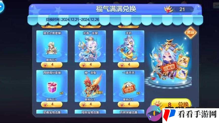 天天酷跑九尾仙狐自带仙气加入酷跑家族活动介绍