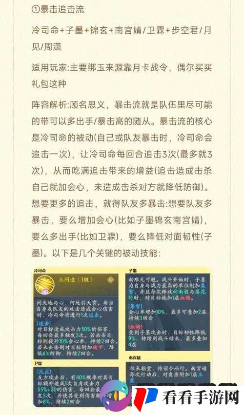 苍之骑士团军团战平民最佳阵容搭配推荐