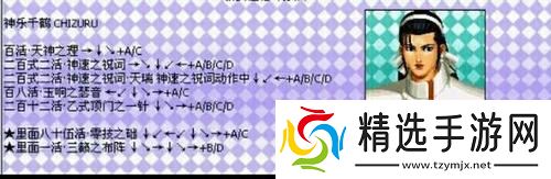 拳皇97出招表摇杆