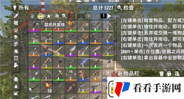 七日杀上帝模式怎么开启