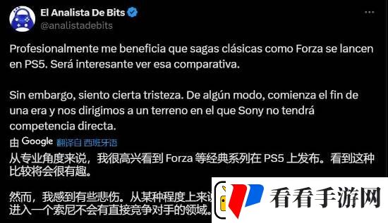 博主谈地平线登PS5