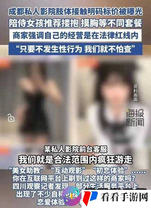 1314 ****:挑战道德与法律的底线