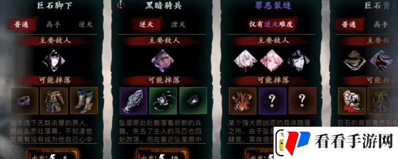 影之刃3罪恶裂缝怎么开启