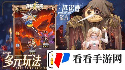光明冒险萌新最强攻略