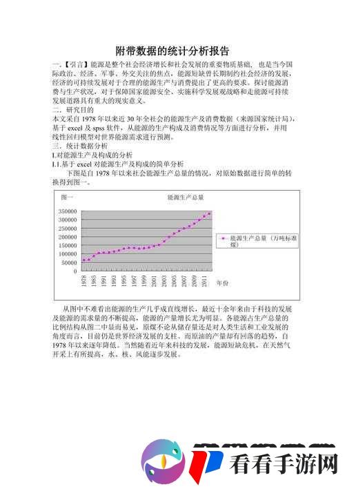 8008幸福宝官网隐藏统计:关于其背后数据的深入分析与探讨