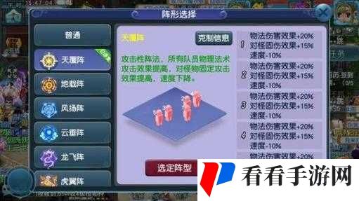 梦幻西游手游全能阵法龙阵PK详解