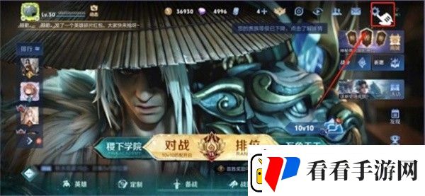 王者荣耀亲密度恢复方法