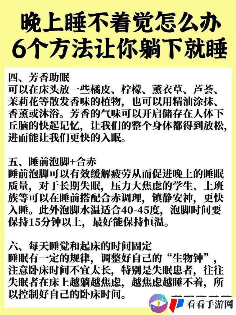 晚上睡不着想看点能助眠的特别内容