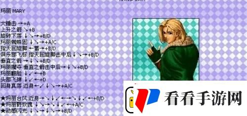 拳皇97出招表摇杆